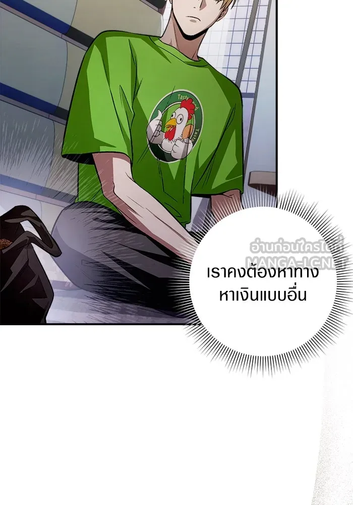 เชื่อเถอะ ฉันเป็นฮันเตอร์ห่วยแตก ตอนที่ 7 รูปที่ 9