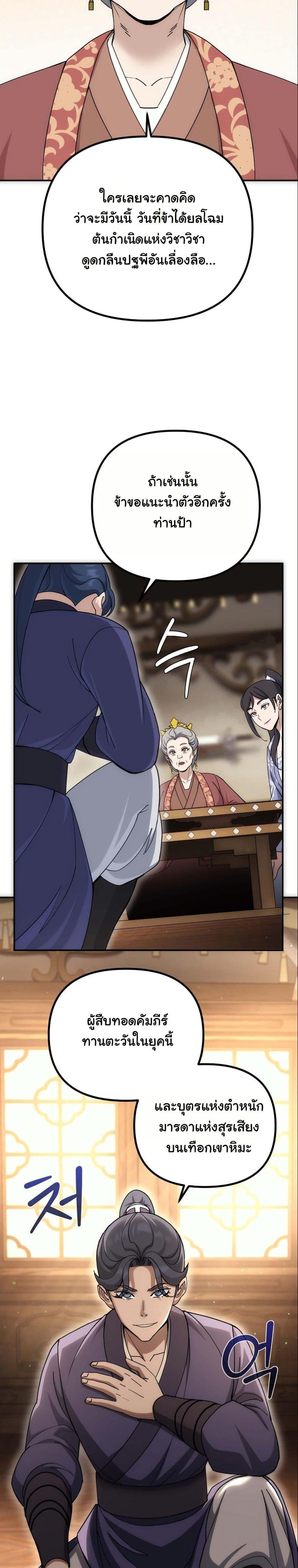 Manga-lc-com อ่านมังงะ อ่านการ์ตูน ออนไลน์ ฟรี The Eunuch’s Second Life ตอนที่ 1 2 3 4 5 6 7 8 9 10 11 12 13 14 ฟรี ไม่มีโฆษณา Manga-lc - อ่าน มังงะ อ่าน การ์ตูน ออนไลน์ อ่านมังงะ ฟรี