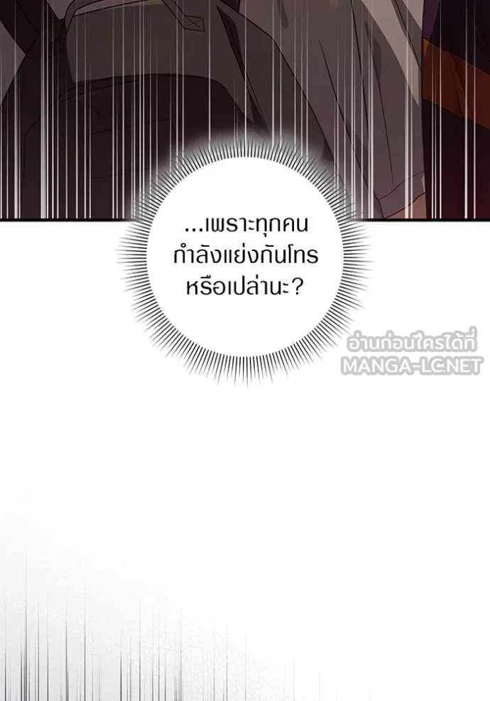 เชื่อเถอะ ฉันเป็นฮัน ตอนที่ 53 รูปที่ 40