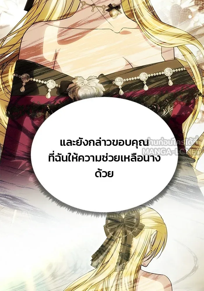 เกมรักจับสามี ตอนที่ 77 รูปที่ 39