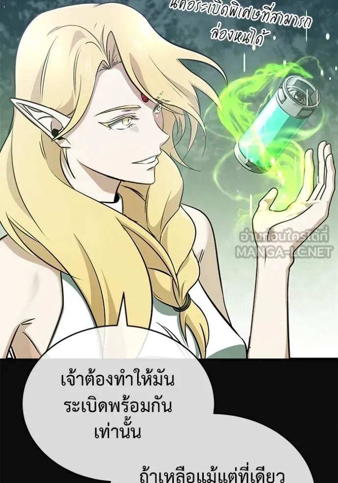 Regressor’s Life Aft ตอนที่ 60 รูปที่ 74