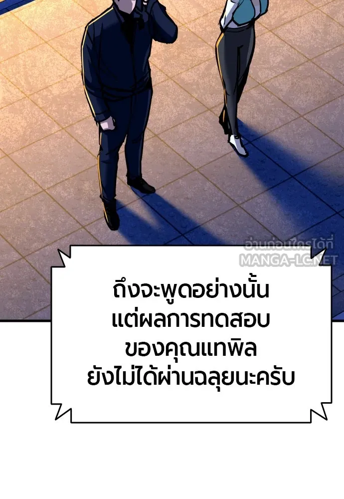 มือพิพากษา ตอนที่ 4 รูปที่ 138