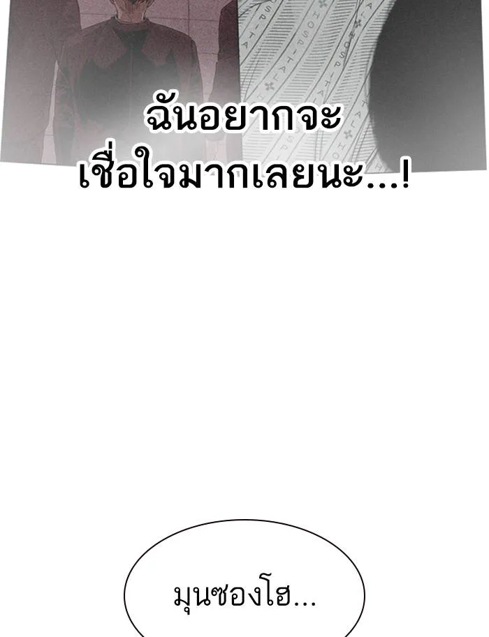 To not die ตอนที่ 51 รูปที่ 158