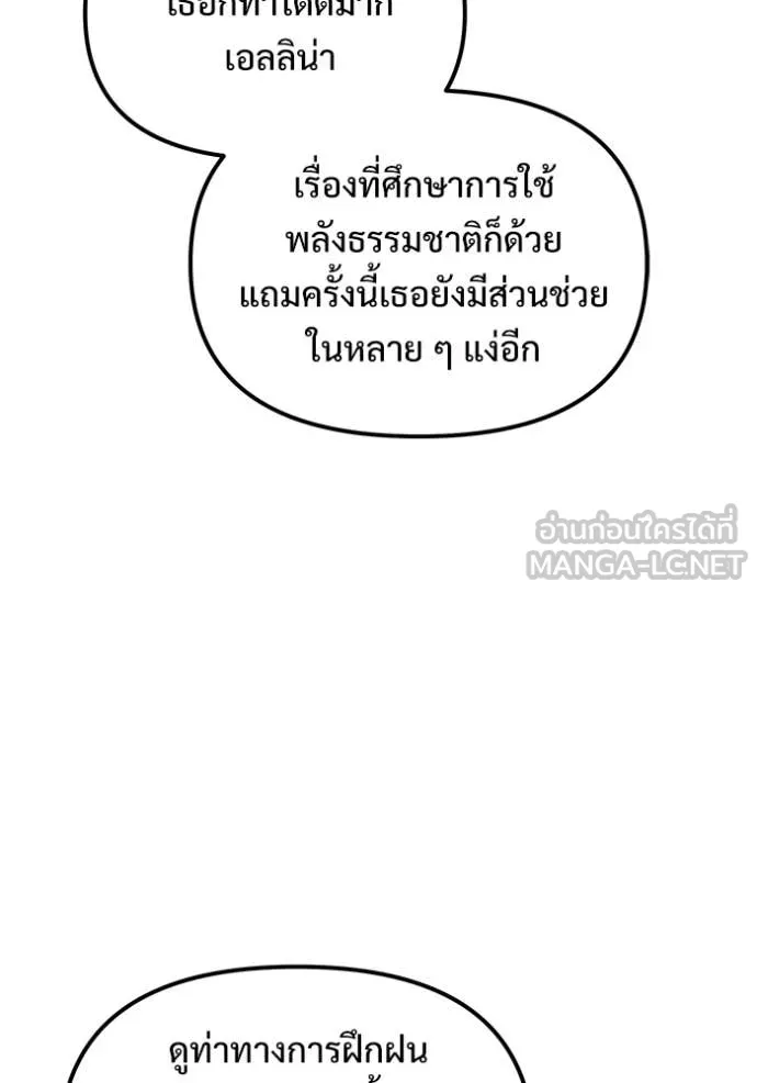 อัศวินดำล่าท้าเวลา ตอนที่ 106 รูปที่ 28