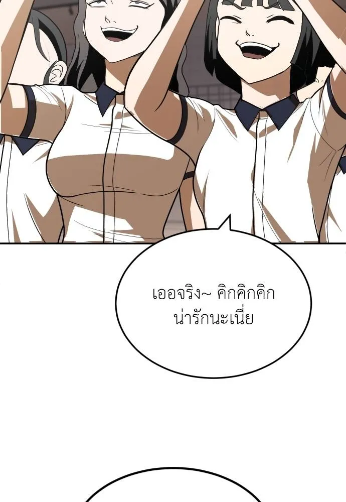 สนามเด็กล่า ตอนที่ 35 รูปที่ 137