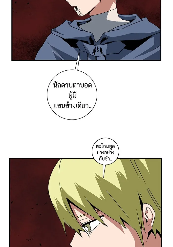 หนึ่งก้าวสู่เจ้ามาร ตอนที่ 30 ไล่ล่า (3) รูปที่ 50