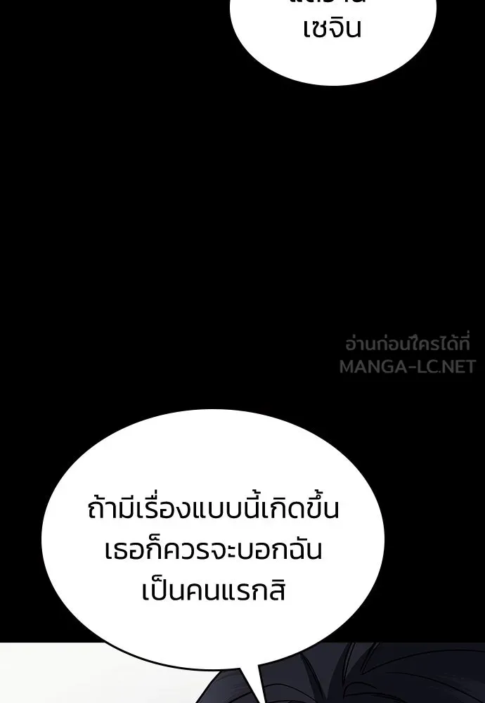 รักแล้วห้ามเลิก ตอนที่ 5 รูปที่ 114