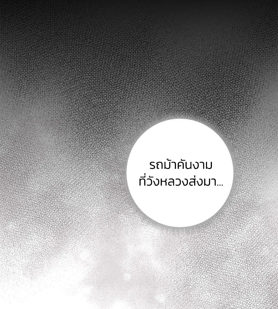 บาสเตียน ตอนที่ 36 (จบซีซัน 1) รูปที่ 94