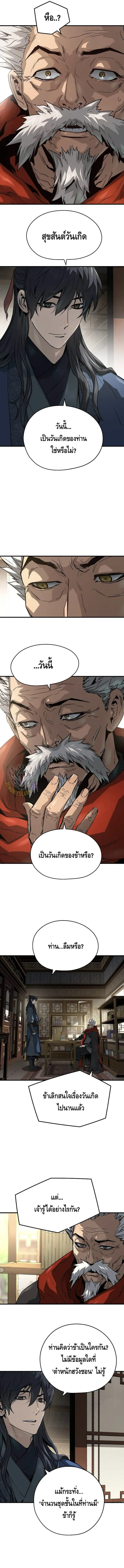 Absolute Regression หวนค_นน_ร_นดร_กาล ตอนที่ ตอนที่ 38 รูปที่ 18