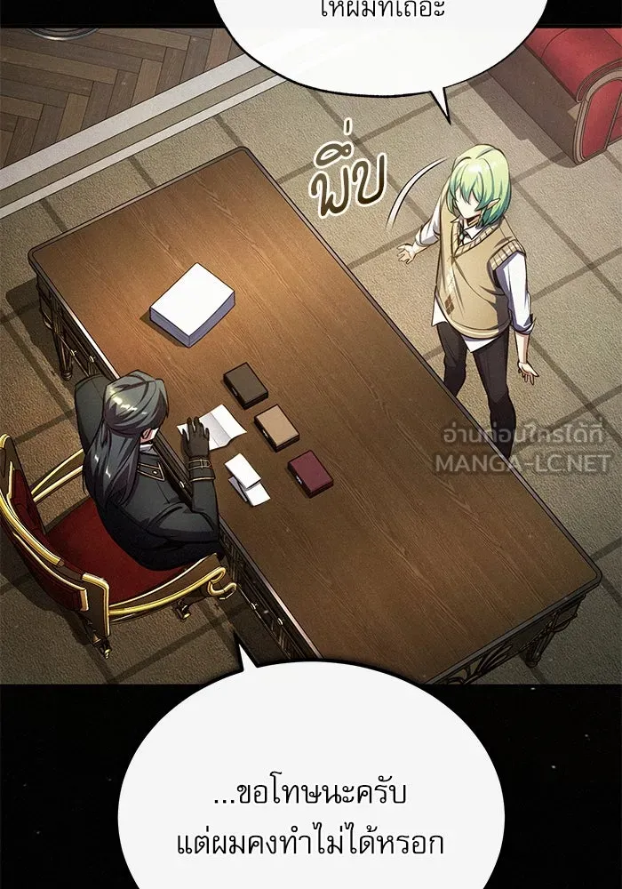 ศาสตราจารย์จำเป็นแห่งอะคาเดมี ตอนที่ 80 รูปที่ 21