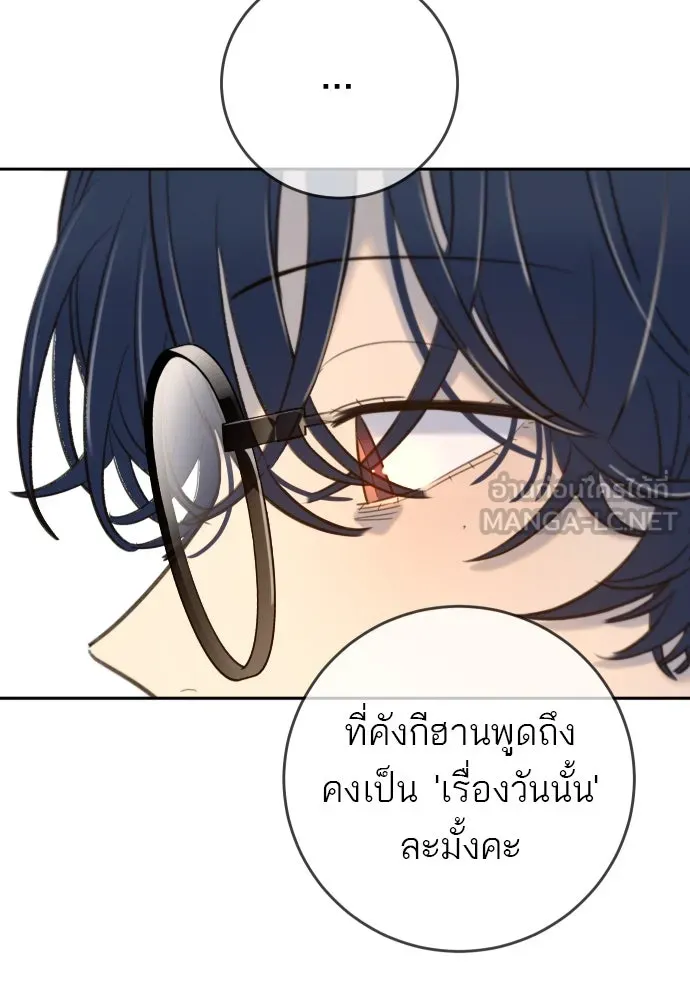 พริบตาเปลี่ยนโลก ตอนที่ 26 รูปที่ 93