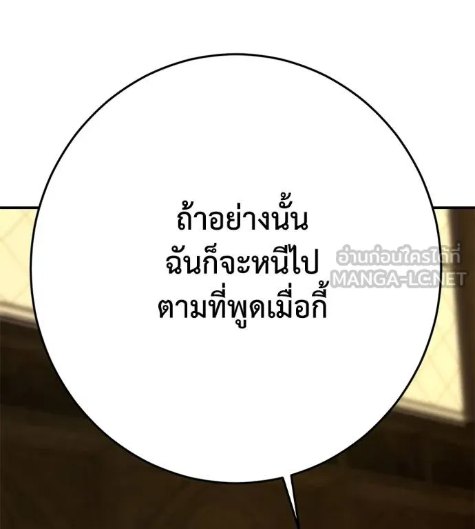 นักสู้ไร้น้ำยา ตอนที่ 35 รูปที่ 33