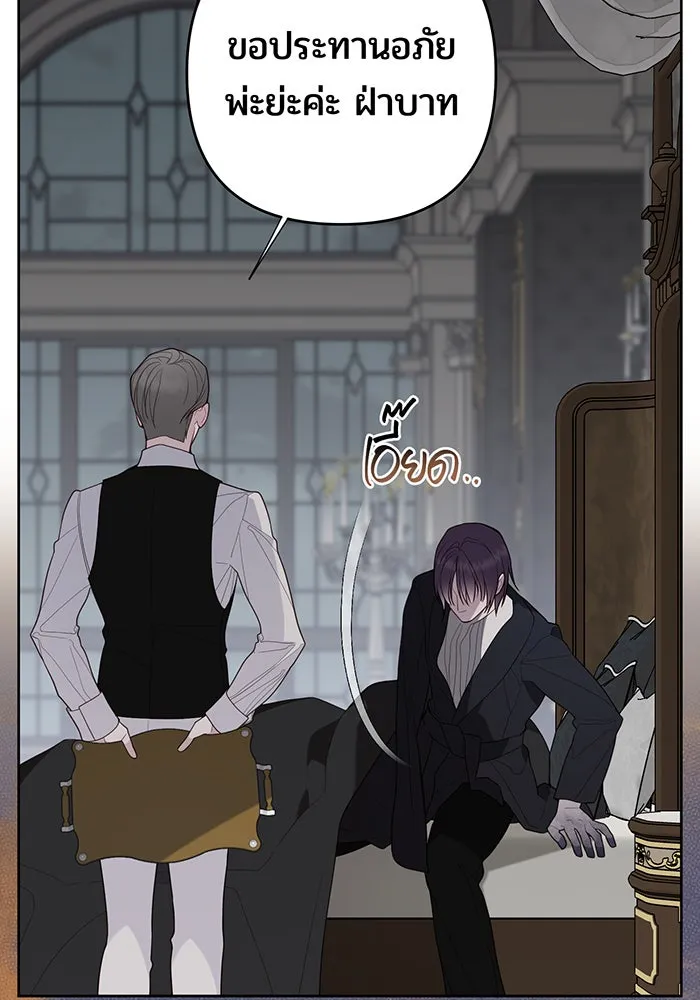 หนูน้อยทรราช ตอนที่ 109 รูปที่ 92