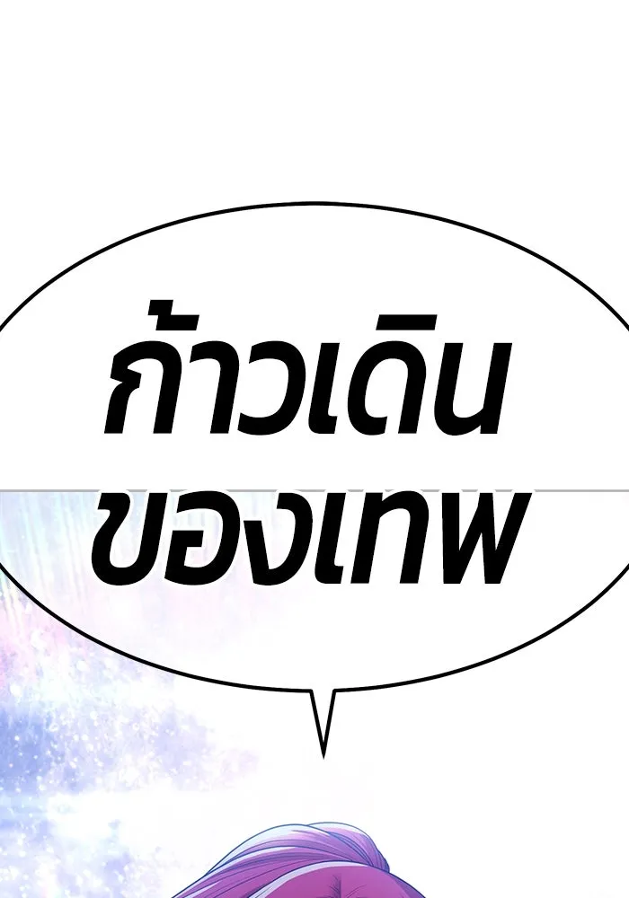 +99 ท่อนไม้พร้อมบวก ตอนที่ 43 ผู้เข้าชิง (3) รูปที่ 305