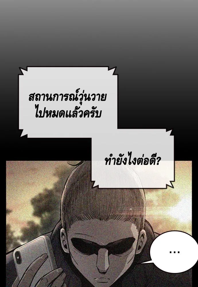 King Game ตอนที่ 62 ไม่ให้เด็ดขาด..! รูปที่ 56