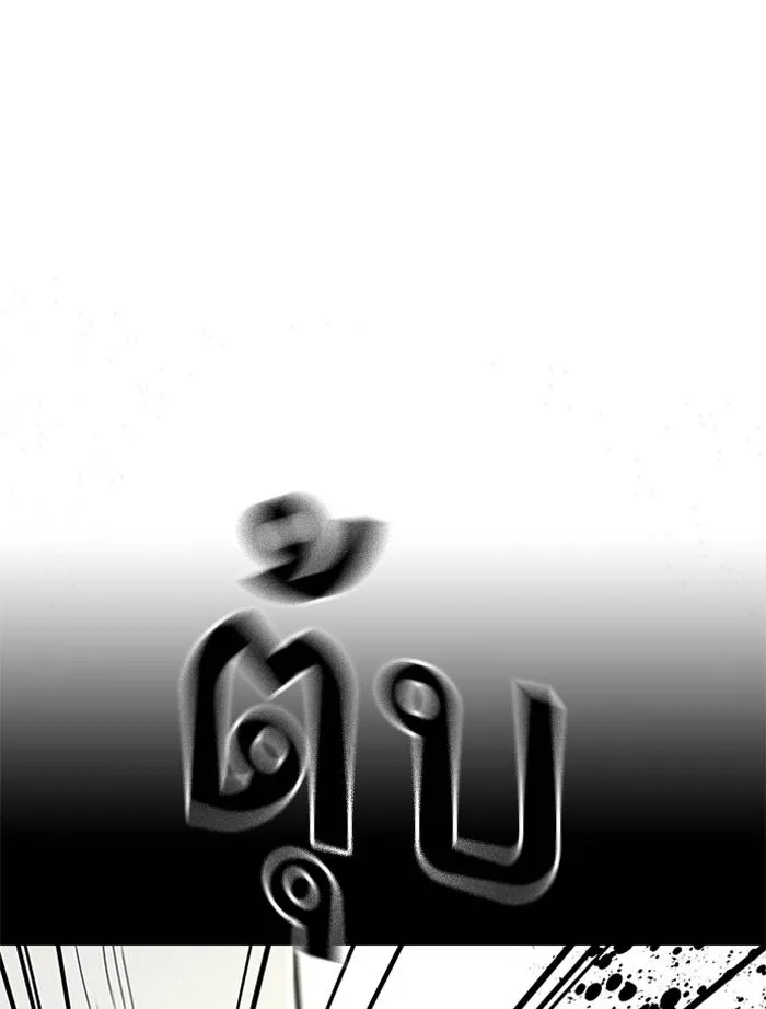 To not die ตอนที่ 63 รูปที่ 118