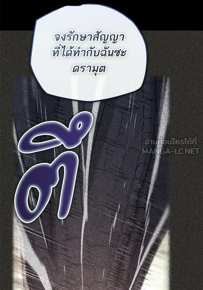 เริ่มเกมพร้อม 13 คุณสมบัติลับ ตอนที่ 23 รูปที่ 69