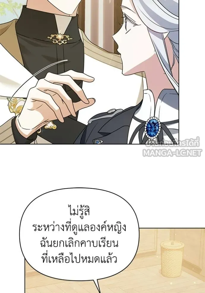 ชีวิตใหม่ในตระกูล ตอนที่ 100 รูปที่ 58