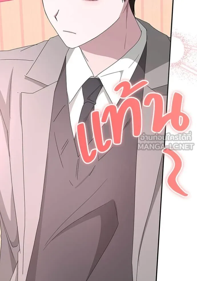 ฉันเนี่ยนะ ตอนที่ 50 รูปที่ 63