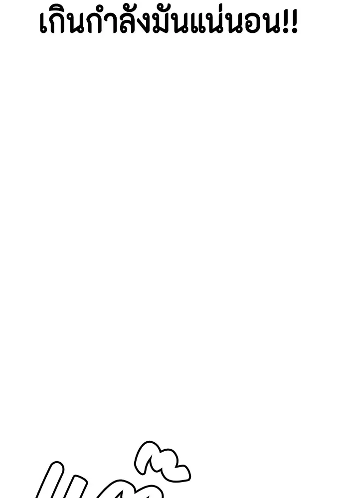 หมาหัวเน่าเก๋าเกินไป ตอนที่ 71 รูปที่ 26