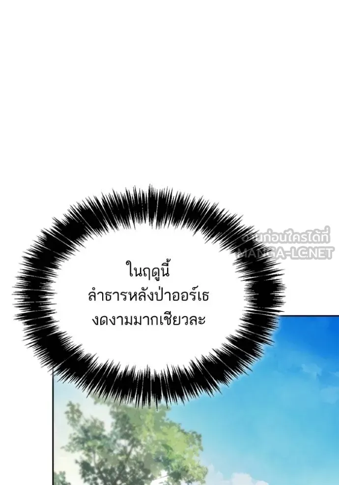 ชาตินี้น้องขอเป็น ตอนที่ 140 รูปที่ 20