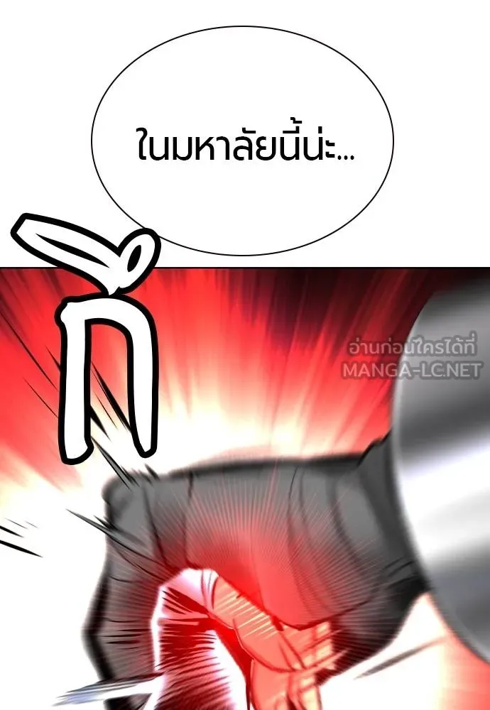 Jungle Juice ตอนที่ 137 รูปที่ 60