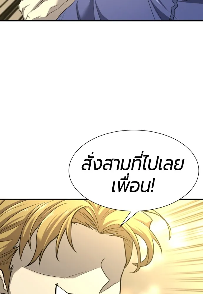 ยอดสถาปนิกผู้พิทักษ์อาณาจักร ตอนที่ 66 รูปที่ 44