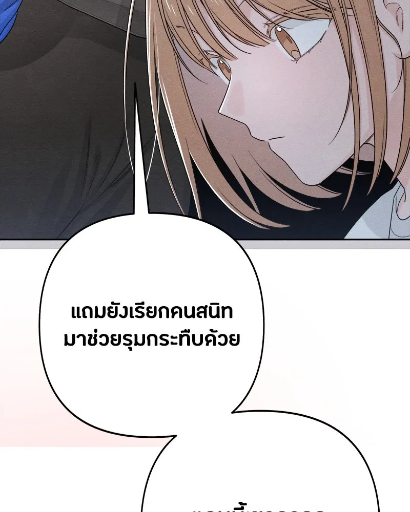 เป็นวัยรุ่นมันเหนื่อย ตอนที่ 68 รูปที่ 124