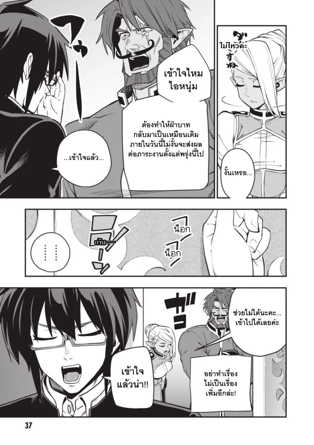 Manga-lc-com อ่านมังงะ อ่านการ์ตูน ออนไลน์ ฟรี Konjiki no Moji Tsukai – Yuusha Yonin ni Makikomareta Unique ตอนที่ 1 2 3 4 5 6 7 8 9 10 11 12 13 14 ฟรี ไม่มีโฆษณา Manga-lc - อ่าน มังงะ อ่าน การ์ตูน ออนไลน์ อ่านมังงะ ฟรี
