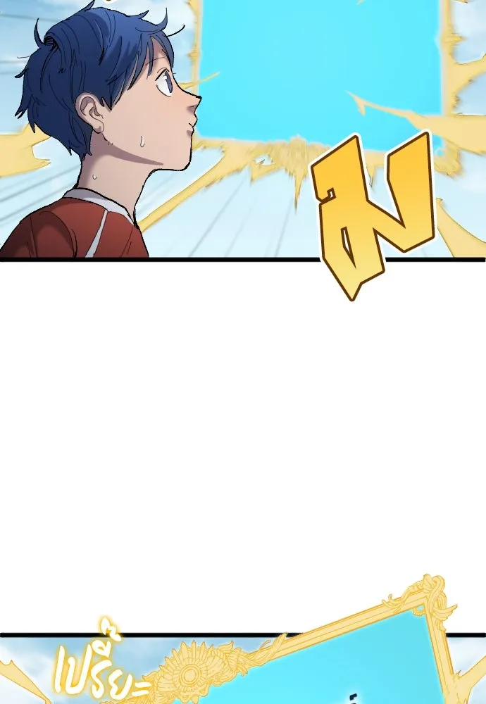 นักเตะแข้งสวรรค์ ตอนที่ 19 รูปที่ 73