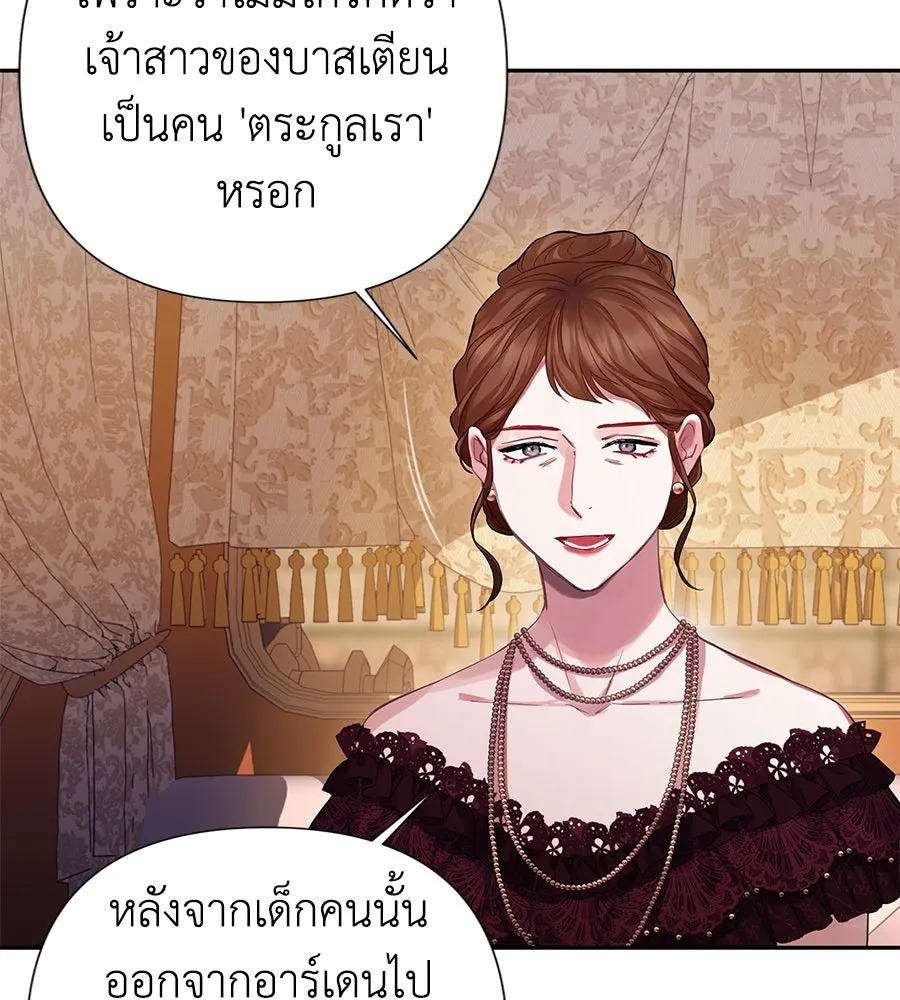 บาสเตียน ตอนที่ 7 รูปที่ 31