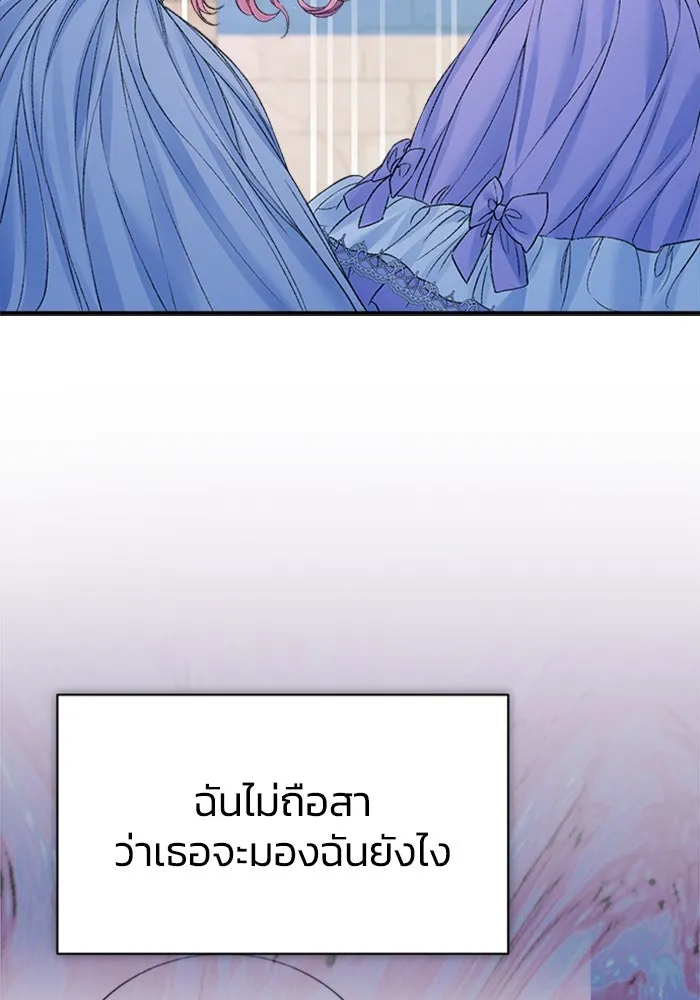 ไหนบอกว่าฉันใกล้ตาย ตอนที่ 99 รูปที่ 7