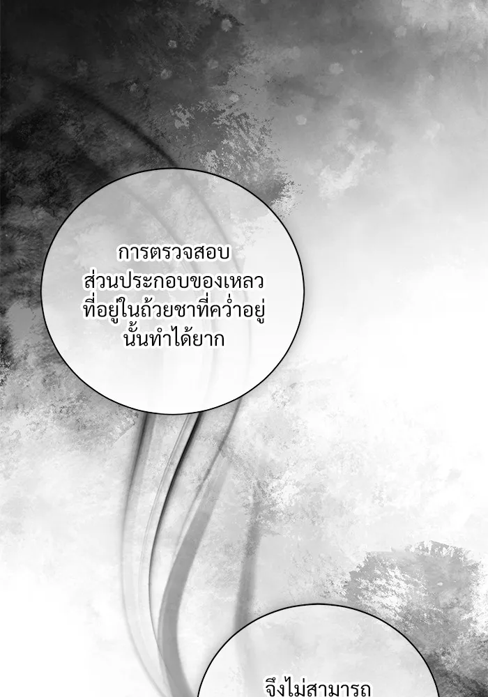 แด่ชู้รักของสามี ตอนที่ 45 รูปที่ 19