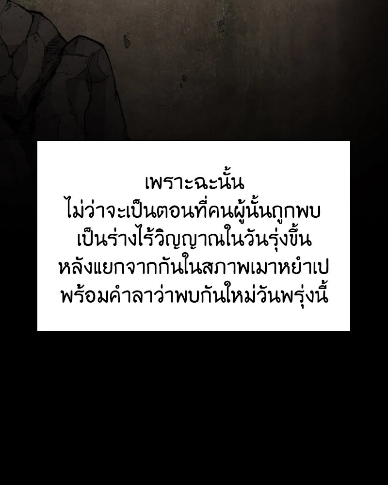 เกิดอีกทีเป็นว่าที่ประมุขลัทธิมาร ตอนที่ 68 รูปที่ 5