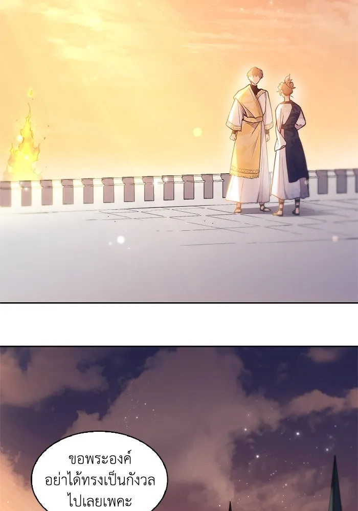 ฟิลเลียโรเซ่กับคำทำนายแห่งมงกุฎหนาม ตอนที่ 158 รูปที่ 92