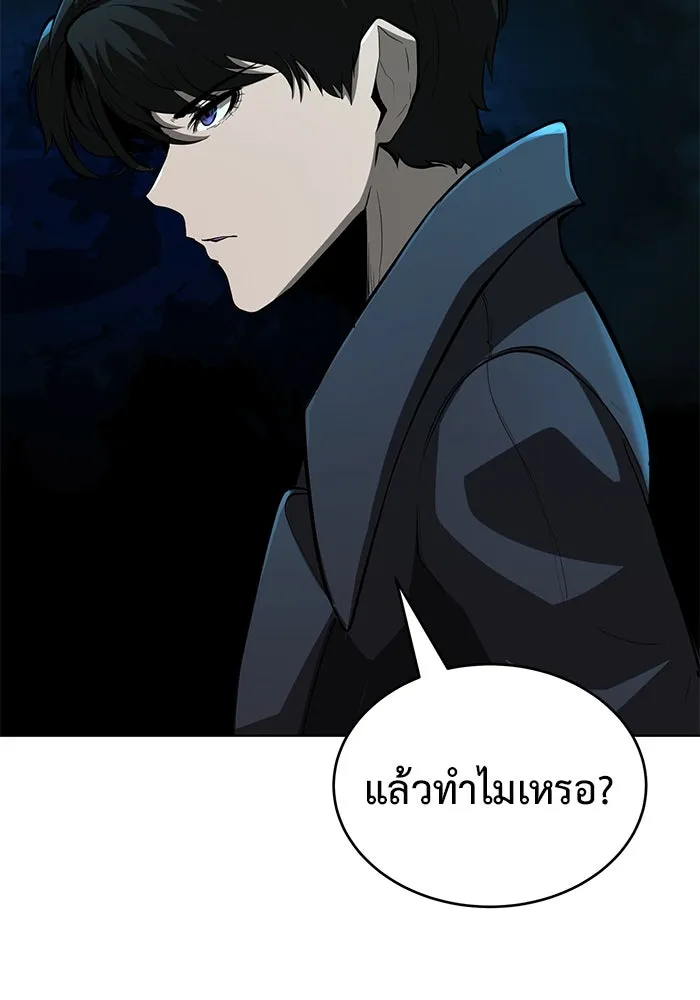 การกลับมาของทรราชวันสิ้นโลก ตอนที่ 3 รูปที่ 17