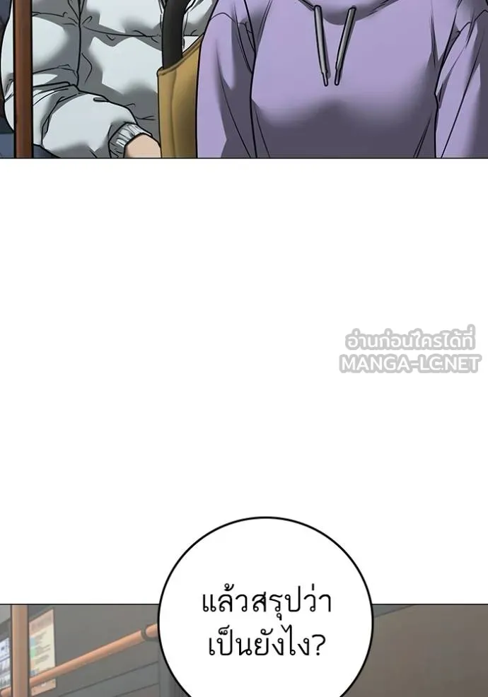 reality ตอนที่ 160 รูปที่ 16