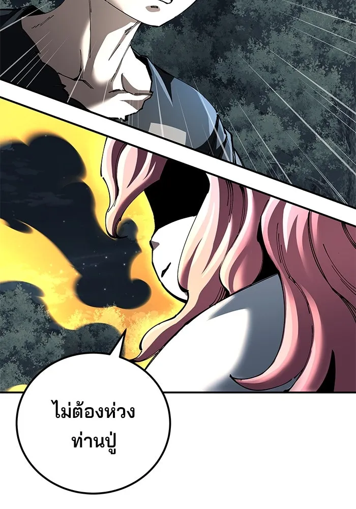 คุณปู่จอมยุทธกับหลานสาวสุดแกร่ง ตอนที่ 97 รูปที่ 74