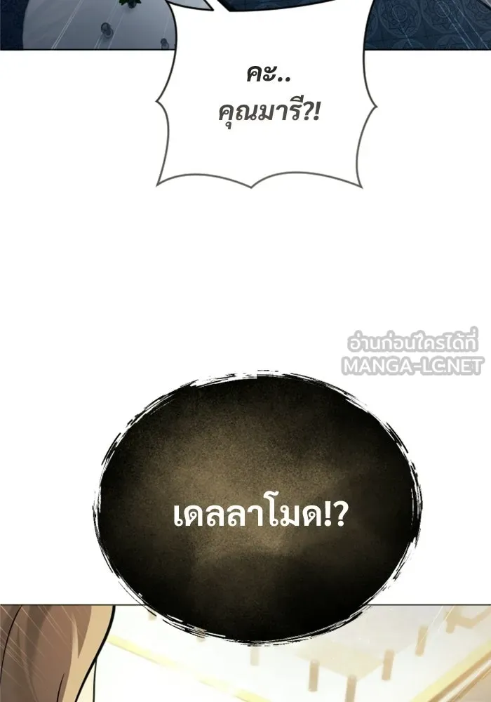 อูเร็ค มาซิโน่ ตอนที่ 62 หญิงผู้เฝ้าบ่อน้ำกับเดลลาโมด ( รูปที่ 141