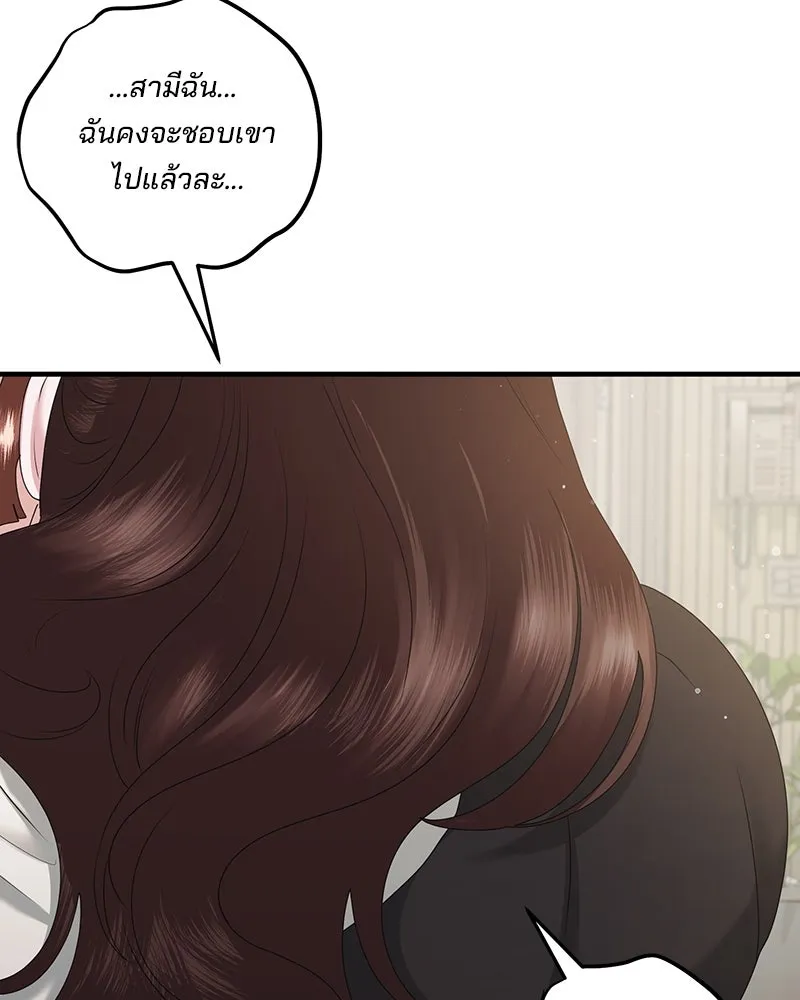 สามีที่ไม่ได้ขอ ตอนที่ 39 รูปที่ 65