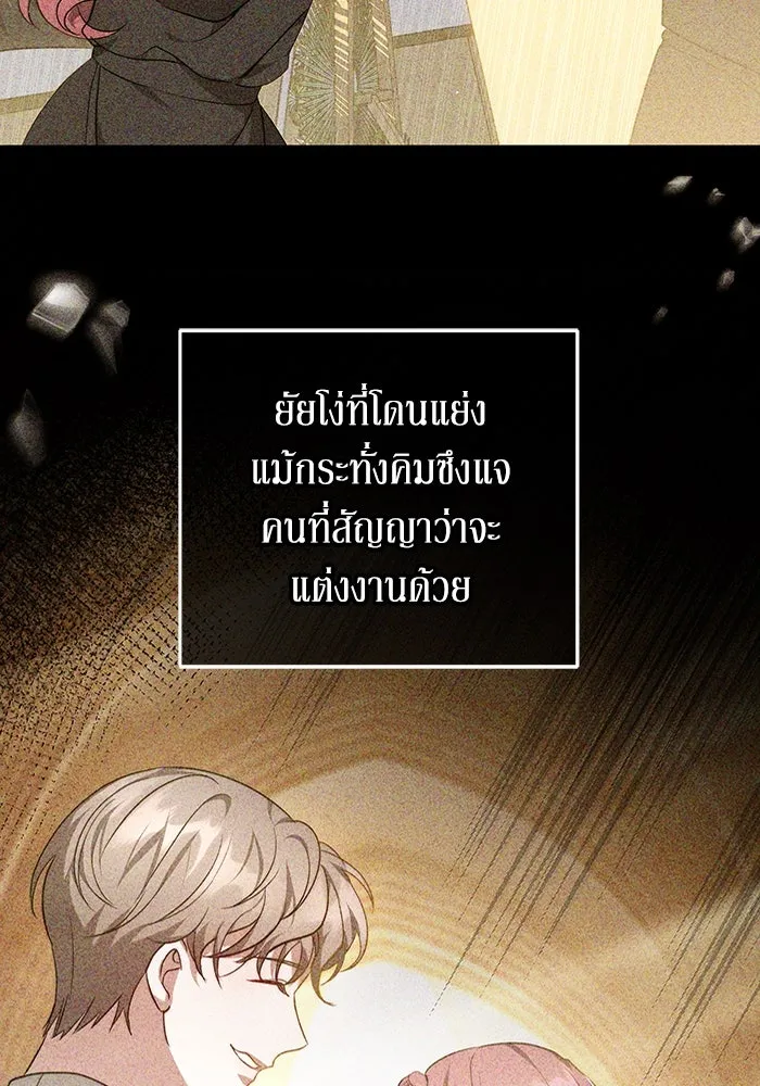 ละลายรักให้ล้นใจ ตอนที่ 50 รูปที่ 70