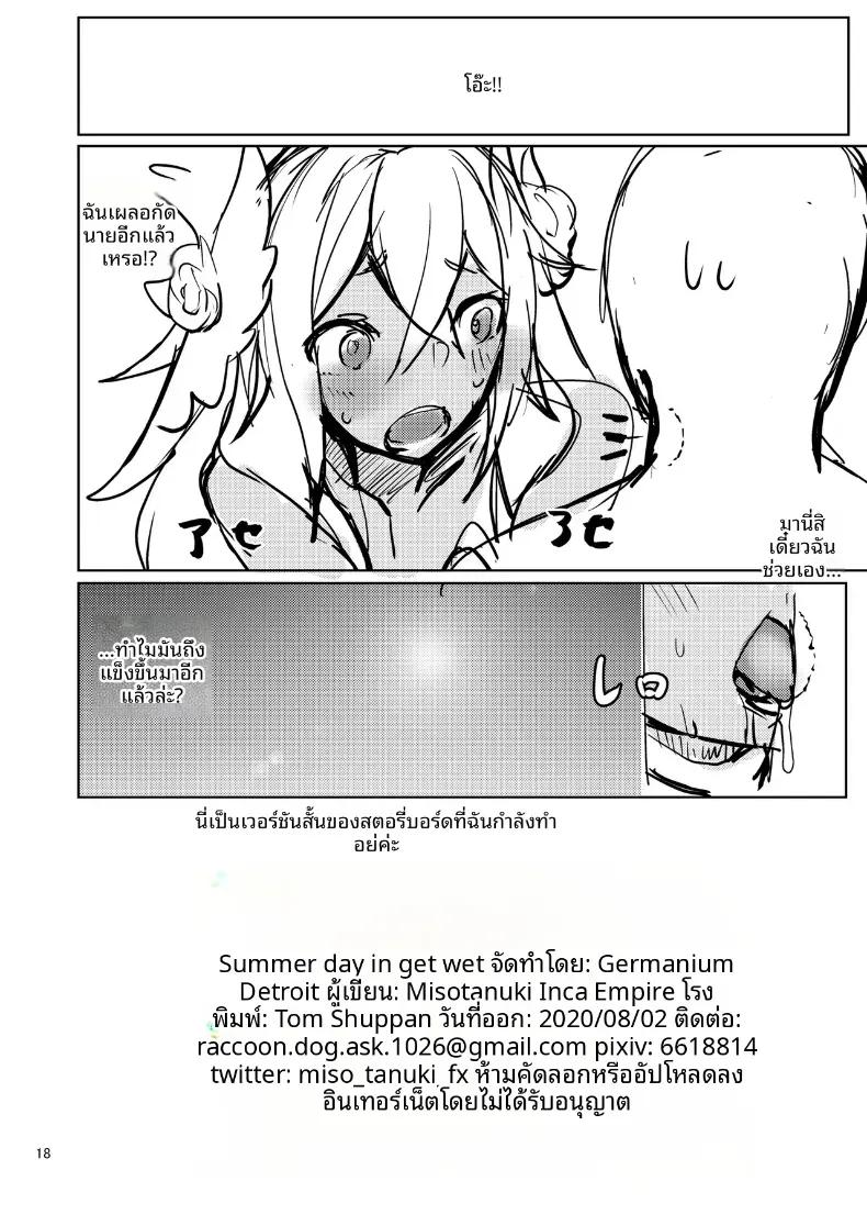Doujin-Lc- อ่าน โดจิน มังฮวา เกาหลี ญี่ปุ่น จีน แปลไทย หน้าร้อนชุ่มฉ่ำ (Miso Tanuki Inka Teikoku) (Azur Lane) ตอนที่ 1 2 3 4 5 6 7 8 9 10 11 12 13 14 ฟรี ไม่มีโฆษณา อ่าน โดจิน Manhwa เกาหลี ญี่ปุ่น จีน เรามีครบ คัดมาให้เน้นๆ โดจิน 18+ รับประกันความฟินโดย  Doujin Lc