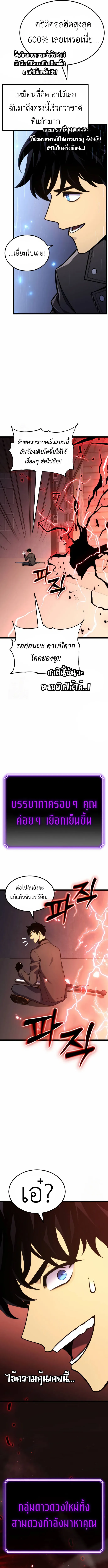 Artifact-Devouring Player เพลเยอร_ผ_กล_นก_นอาร_ต_แฟกต_ ตอนที่ ตอนที่ 24 รูปที่ 4