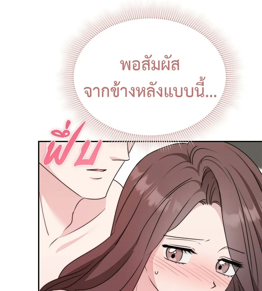 ผงาดรักนักกีฬาข้างบ้าน ตอนที่ 14 (ตอนจบ) รูปที่ 101