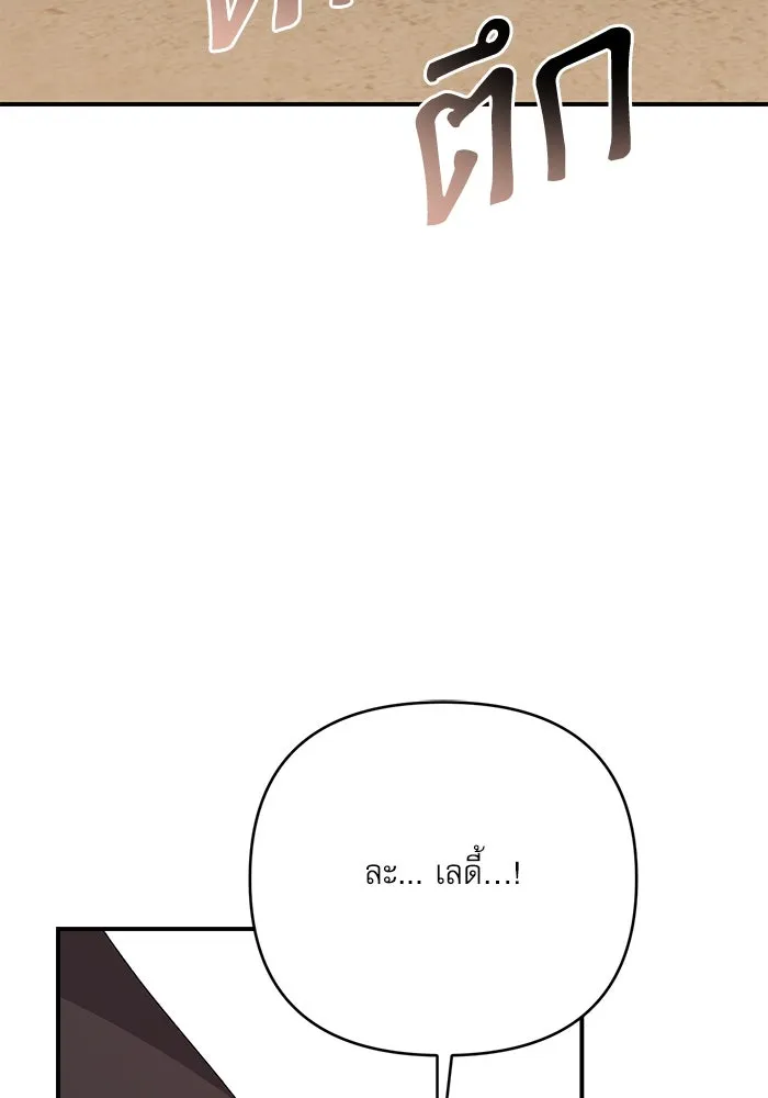 เกิดใหม่คราวนี้ ขอเป็นคนดีดูสักครั้ง ตอนที่ 85 รูปที่ 5