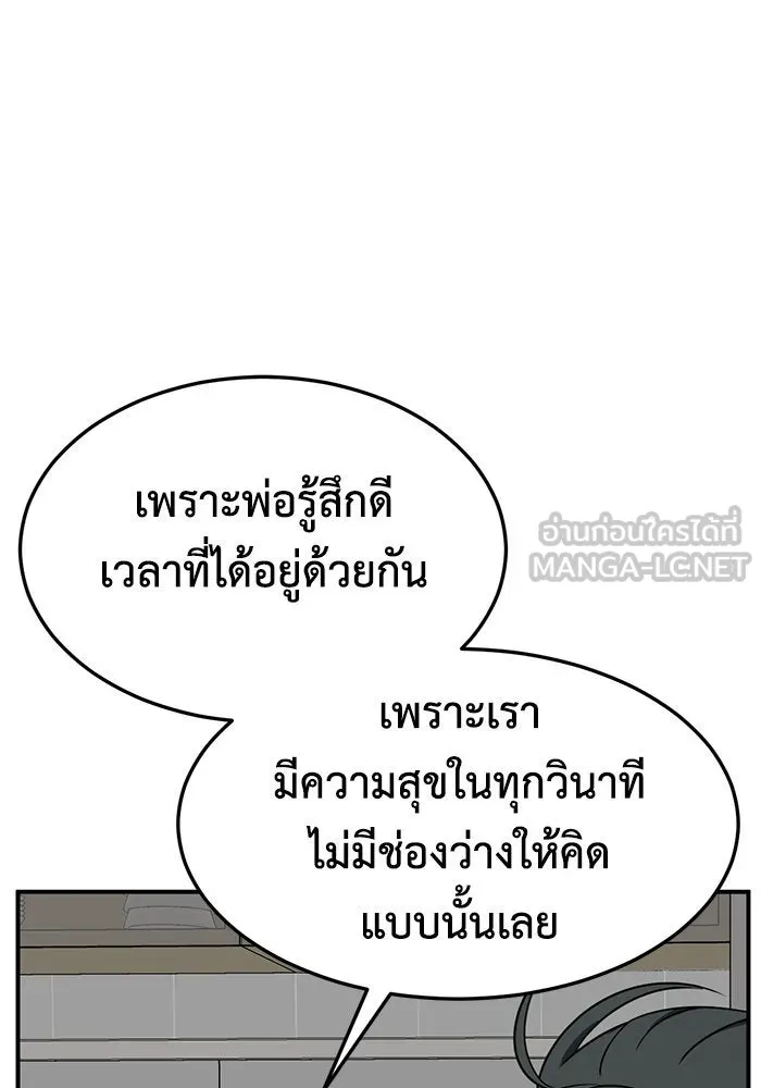 ช่วยเปลี่ยนฉันที ตอนที่ 278. ซีซัน 2 รูปที่ 117