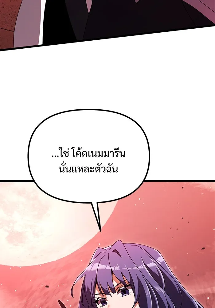 อัศวินดำล่าท้าเวลา ตอนที่ 74 รูปที่ 94