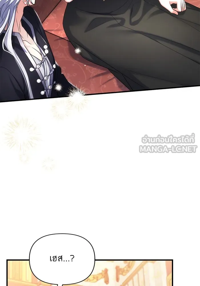 แด่ตัวละครโปรดที่ถูกทิ้ง ตอนที่ 59 รูปที่ 51