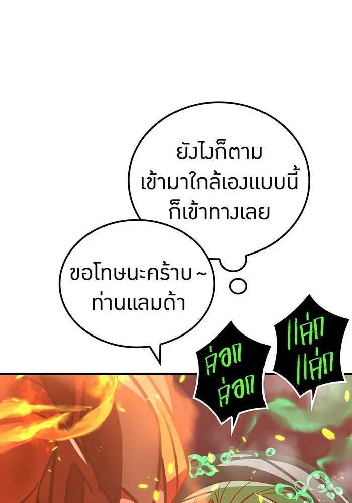 เพลเยอร์เลือดเทวะ ตอนที่ 57 หายนะครั้งที่ 2 ④ รูปที่ 149