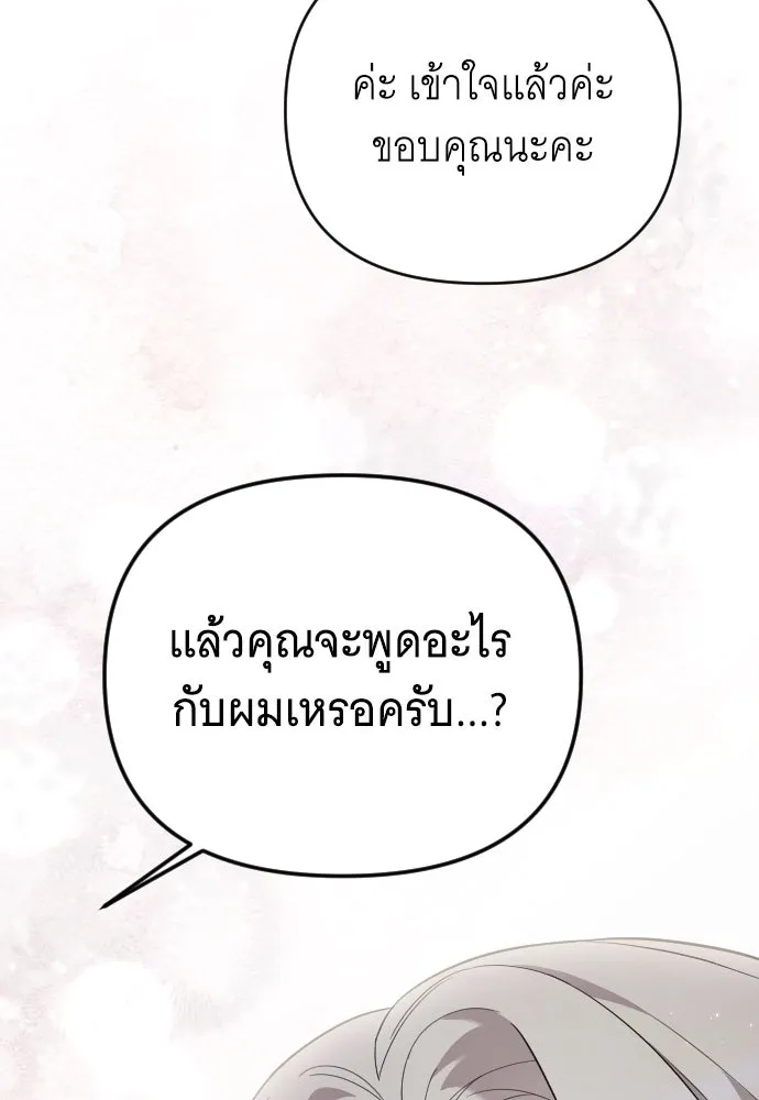 จำเลยหัวใจ ตอนที่ 64 รูปที่ 112